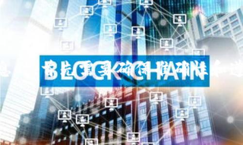 创建与“TP钱包上传代币违法性”的内容大纲和相关信息时，首先需要确保准确性和遵循法律法规。以下是一个的及关键词，随后是内容大纲。

“TP钱包上传代币：法律风险与合规性全解析”