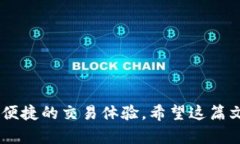   TP钱包电脑版使用指南：