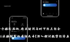 思考一个接近且的，将关