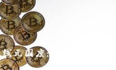 TP钱包上线元国度：解读数