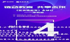 区块链彩票中的币种通常