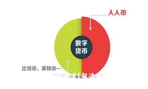 TP钱包以太坊：只能买不能卖？解读用户困惑与解决方案