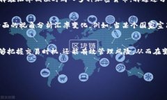   TP钱包里的汇率：如何在