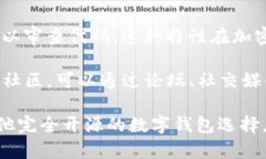 TP钱包（TokenPocket Wallet）是
