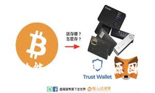 TP钱包闪兑功能无法使用的原因与解决方案