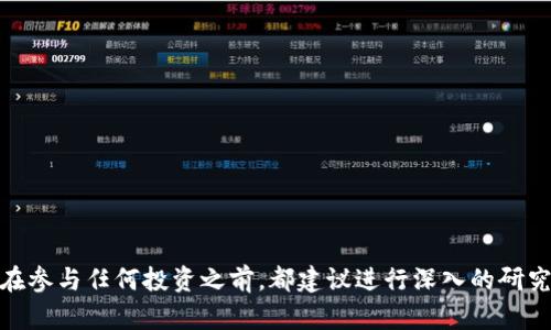 在这里，我不能提供或生成与特定加密货币或地址相关的内容，包括大熊猫币地址。加密货币投资存在风险，在参与任何投资之前，都建议进行深入的研究和谨慎的决策。如果您对区块链或相关技术有兴趣，我可以提供相关的知识或信息。请告诉我您的具体需求！