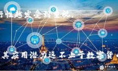 通俗解释币圈和区块链的