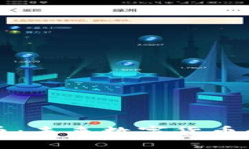 区块链诺一币：未来数字货币的先锋与挑战