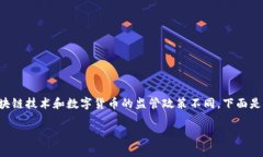 这个话题在法律和法规上