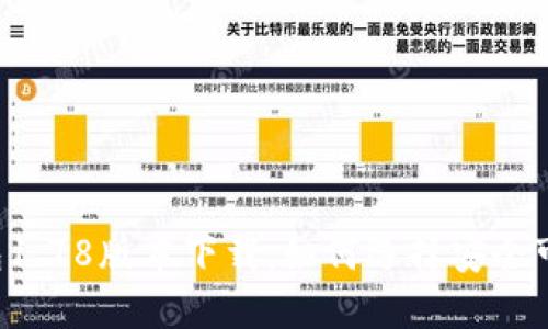 2023年TP钱包1.78版本下载：如何选择安全可靠的钱包应用