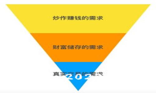 区块链最新研究动态：2023年的趋势与未来展望