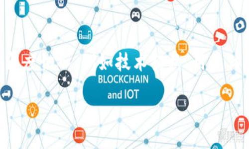 在讨论“欧意”和“TP钱包”之间的关系时，可以从多个角度切入，例如技术架构、用户体验、市场趋势等，下面是一个建议的和大纲，供你参考：

欧意携手TP钱包：数字资产管理新时代的到来