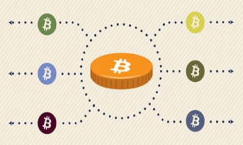 人民币区块链是指中国人民银行及相关机构在区块链技术基础上进行的数字人民币的研发与应用。数字人民币，或称为中央银行数字货币（CBDC），是中国政府发行的法定货币，而区块链技术则是其底层技术之一，能够提供安全、高效和透明的交易记录。

### 人民币区块链的主要特点：

1. **去中心化**：使用区块链技术可以实现去中心化的账本，降低交易成本和提高交易效率。
2. **可追溯性**：区块链的不可篡改性保证了交易记录的真实性，有助于反洗钱和打击金融犯罪。
3. **消息透明性**：通过区块链技术，所有的交易都会有记录，增强透明度。
4. **实时结算**：区块链能够提供几乎实时的交易确认和结算功能，加速资金流通。

### 应用场景：

- **跨境支付**：借助区块链技术，实现更快速、成本更低的跨境交易。
- **智能合约**：通过编写智能合约，实现自动化的交易和协议执行。
- **供应链金融**：在供应链的各个环节使用区块链，以融资和资金流动。

总之，人民币区块链不仅是对传统金融体系的创新，还可能对全球金融体系产生深远的影响。