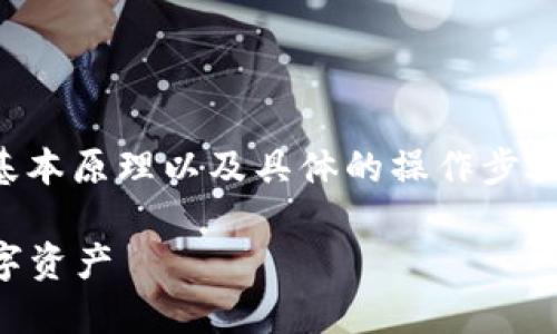 要更改TP多签钱包的权限，您需要了解多签交易的基本原理以及具体的操作步骤。以下是关于如何更改TP多签钱包权限的详细指南：

### TP多签钱包权限更改指南：安全管理你的数字资产