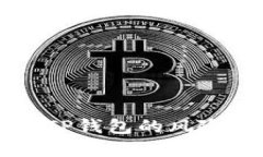 浏览器下载TP钱包的风险及