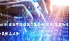 区块链虚拟币底池（Liqu