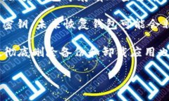 关于“TP钱包能停用吗”的