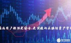 TP钱包（TokenPocket）是一个