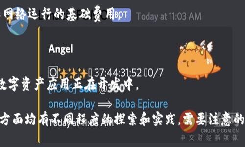 在中国，区块链技术的发展非常迅速，许多公司和项目都推出了自己的数字货币或代币。以下是一些在中国知名且发行了代币的区块链企业和项目：

1. **币安（Binance）**：全球领先的数字货币交易所，发行了币安币（BNB），作为平台内的支付和交易手续费折扣的工具。

2. **火币网（Huobi）**：中国最大的数字资产交易平台之一，发行了火币代币（HT），用于平台内各种服务。

3. **Okex**：数字货币交易平台，推出了OKB代币，用于平台内的多种应用，包括交易手续费减免。

4. **Nervos Network**：旨在构建一个多层次生态系统的区块链项目，发行了CKB（Common Knowledge Base）代币。

5. **EOS**：虽然由Block.one公司开发，总部在美国，但其技术和许多参与者都与中国市场紧密相关，EOS代币在全球范围内流通广泛。

6. **小蚂蚁（Antshares，即后来的NEO）**：被称为中国的以太坊，发行了NEO代币，旨在支持智能合约和数字资产的管理。

7. **Ontology**：专注于企业级区块链解决方案的项目，发行了ONT代币，用于其生态系统中的身份验证和数据交流。

8. **VeChain**：致力于供应链管理的区块链平台，发行了VET和VTHO代币，分别用于价值转移和网络运行的基础费用。

9. **比特大陆（Bitmain）**：虽然以矿机生产为主，但其参与的延伸项目也推出了相关代币。

10. **链家（Lianjia）**：在房产交易中使用区块链技术的平台，虽未发行专门的代币，但相关的数字资产应用正在开发中。

以上就是一些主要的中国区块链企业及其发行的代币。这些项目在区块链技术应用、去中心化等方面均有不同程度的探索和实践。需要注意的是，区块链领域不断发展，新的项目和代币也会不断涌现，希望大家关注行业动态，进行审慎投资。