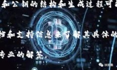 在加密货币和区块链的世