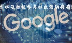 关于TP钱包的Luna能否进行