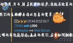   比特币如何推动区块链技