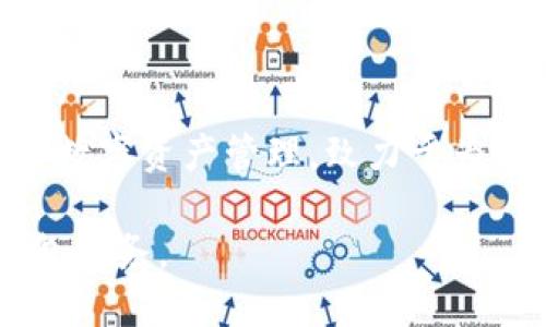 TP钱包（Token Pocket Wallet）是由中国的团队开发和维护的，旨在为用户提供多链钱包服务。这个团队专注于区块链技术的应用和数字资产管理，致力于为用户创造一个安全、便捷的数字资产管理平台。TP钱包支持多个公链，提供丰富的功能，包括去中心化交易、DApp访问、数字资产管理等。

需要注意的是，TP钱包的团队在不断进步和发展，用户在选择数字钱包时也应关注其更新及社区反馈，以确保选择一个安全可靠的钱包服务。