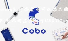 区块链中的“会转的币”