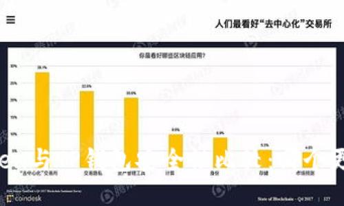 imToken与TP钱包安全性比较：哪个更安全？