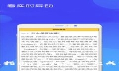 TP钱包权限升级指南：如何