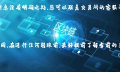 biao ti/biao ti：如何将TRX（