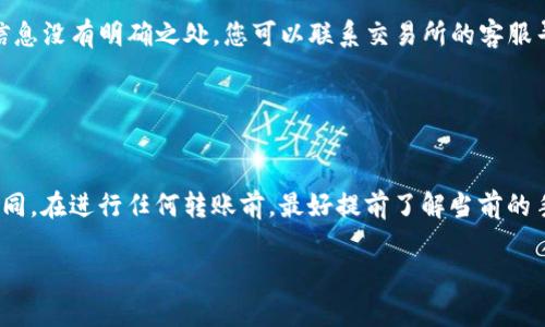 biao ti/biao ti：如何将TRX（波场币）转移到TP钱包 - 完整指南/biao ti

TRX, TP钱包, 波场币转移, 数字货币, 钱包操作/guanjianci

## 内容主体大纲：

1. **引言**
   - 数字货币的流行
   - TRX（波场币）的介绍
   - TP钱包的功能

2. **第1部分：TRX简介**
   - TRX的背景与发展
   - TRX的市场价值与应用场景
   - 为什么选择TRX？

3. **第2部分：TP钱包概述**
   - TP钱包的特点与优势
   - 支持的数字资产
   - TP钱包的安全性

4. **第3部分：准备工作**
   - 创建TP钱包的过程
   - 确保钱包安全的措施
   - 获取TRX的方法

5. **第4部分：将TRX转移到TP钱包的步骤**
   - 从交易所提现TRX到TP钱包
     - 第一步：登录交易所账户
     - 第二步：获取TP钱包地址
     - 第三步：填写提现信息
   - 转账时间与手续费说明

6. **第5部分：转移后的注意事项**
   - 确认TRX到账
   - 查看交易记录
   - 保持TP钱包的安全

7. **结论**
   - 简要回顾
   - 对TRX和TP钱包的前景展望

8. **常见问题解答**
   - 6个相关问题及详解

---

## 内容详细描述

### 引言

随着数字货币的普及，越来越多的人开始关注如何利用这些新的金融工具进行投资和资产管理。TRX，作为波场平台的原生代币，凭借其高效的交易速度和低廉的手续费，受到了广泛的欢迎。同时，TP钱包作为一种多功能的数字货币钱包，提供了存储和转移多种数字货币的便利。本文将详细介绍如何将TRX转移到TP钱包，帮助您更好地管理您的数字资产。

### 第1部分：TRX简介

#### TRX的背景与发展

TRX（Tronix）是波场基金会发行的数字资产，基于波场区块链的技术架构。波场旨在为全球用户提供去中心化的数字内容平台，其目标是通过区块链技术，创造一个自由、高效、公平的数字内容生态系统。自2017年推出以来，TRX的市场表现相对强劲，吸引了大量投资者的关注。

#### TRX的市场价值与应用场景

TRX不仅在数字货币交易所中拥有良好的流动性，同时在应用场景中也得到了广泛的使用，如DApps（去中心化应用程序）和智能合约等。波场的生态系统日益壮大，包括游戏、社交网络、在线视频等多种形式，进一步推动了TRX的应用价值。

#### 为什么选择TRX？

投资TRX的理由有很多，首先是其背后的技术优势和强大的社区支持。其次，TRX的转账费用相对低廉，且网络交易速度快，使其成为转账和日常支付的理想选择。

### 第2部分：TP钱包概述

#### TP钱包的特点与优势

TP钱包是一款支持多种数字资产的多链钱包，具有安全性强、用户友好等特点。用户可以轻松管理不同的数字资产，便于进行转账、收款等多种操作。同时，TP钱包提供了方便的DApp访问功能，让用户能够更便捷地使用去中心化应用。

#### 支持的数字资产

TP钱包支持多种主流数字货币，包括比特币、以太坊、TRX等。这使得用户可以在一个平台上管理多个数字资产，方便进行交易和投资。

#### TP钱包的安全性

TP钱包采用了多重安全机制，包括私钥本地存储、数字签名和二次验证等，确保用户资产的安全。同时，用户也可根据自身需求，自由备份和恢复钱包数据。

### 第3部分：准备工作

#### 创建TP钱包的过程

创建TP钱包的过程相对简单，用户只需下载TP钱包应用程序，按照提示进行注册即可。在创建过程中，平台会生成一个助记词，用户需妥善保管，以免丢失。

#### 确保钱包安全的措施

为了确保TP钱包的安全，用户应定期备份钱包数据，并设置复杂的密码。同时，建议启用双重身份验证，提高账户安全性。

#### 获取TRX的方法

用户可以通过交易所购买TRX，或者通过其他用户转账获取TRX。在购买时，需选择信誉良好的交易平台，以确保交易的安全和便利。

### 第4部分：将TRX转移到TP钱包的步骤

#### 从交易所提现TRX到TP钱包

##### 第一步：登录交易所账户

用户需要首先登录注册的交易所账户，确保账户中有可用的TRX余额。

##### 第二步：获取TP钱包地址

打开TP钱包应用，点击“接收”选项获取您的TRX地址。这是您将TRX转账到TP钱包所需的地址，需确保地址的正确性，以免资金丢失。

##### 第三步：填写提现信息

返回交易所，选择“提现”选项，输入TP钱包地址、转账金额及其他相关信息。在确保所有信息准确无误后，确认提现请求。

#### 转账时间与手续费说明

转账到TP钱包的时间取决于网络拥堵程度，通常情况下在几分钟到几小时内到账。交易所通常会收取一定的手续费，用户在提现前应查看相关费用说明，以做好资金规划。

### 第5部分：转移后的注意事项

#### 确认TRX到账

一旦您提交了提现请求，建议在TP钱包中查看TRX余额，以确认该笔转账是否到账。在资金到账之前，建议不要对账户进行其他操作，以减少潜在风险。

#### 查看交易记录

TP钱包提供交易记录查询功能，让用户能够方便地查看所有的交易记录，包括转账金额、时间和状态等信息。这对于用户管理资产和对账非常重要。

#### 保持TP钱包的安全

将TRX安全存储在TP钱包之后，用户仍需注意钱包安全。定期更新密码，确保软件版本都是最新的，以防止任何潜在的安全漏洞。

### 结论

通过本文的详细介绍，相信您已经对TRX转移到TP钱包的整个过程有了全面的了解。从准备工作、实际操作到转移后的注意事项，每一个环节都至关重要。希望您在未来的数字货币投资中能够更加顺利。

## 常见问题解答

### 问题1：如何确认TRX在TP钱包中成功到账？

确认TRX到账的方法
在转移TRX到TP钱包后，您可以通过以下几种方式确认TRX是否成功到账：首先，打开TP钱包应用，查看您的账户余额。如果余额显示包括您刚转移的TRX数量，那么说明转账已成功。此外，您还可以查看交易记录，通过交易哈希值在区块链浏览器中查询该笔交易的状态，确认TRX是否已完成转账。

### 问题2：转移TRX时需注意的风险有哪些？

转移TRX的风险与预防措施
在将TRX转移到TP钱包的过程中，用户需要注意几大风险，包括输入错误的转账地址、手续费不足导致转账失败、网络拥堵导致到账延迟等。为了避免这些风险，用户应检查转账地址的准确性，确保转账金额覆盖手续费，并在网络比较畅通时进行转账。此外，建议在转账前进行小额试转，以确保操作无误。

### 问题3：TP钱包如何保护用户的数字资产安全？

TP钱包安全机制
TP钱包通过多重安全措施保护用户的数字资产，包括对私钥的本地加密存储，确保用户的私钥不被外部访问。同时，TP钱包还提供实时监控功能，用户如发现异常活动可立即冻结账户。此外，TP钱包还支持双重身份验证，提高用户账户的安全性，防止未授权的访问。

### 问题4：我可以使用TP钱包存储哪些其他数字货币？

TP钱包支持的货币种类
TP钱包是一款多功能钱包，用户不仅可以存储TRX（波场币），还可以管理比特币、以太坊、莱特币等多种主流数字资产。TP钱包的多链支持使得用户只需一个钱包应用，即可管理所有的数字资产，减少了使用多个钱包的繁琐。

### 问题5：如果TRX转账失败，我应该怎么办？

转账失败处理步骤
如果您的TRX转账失败，首先请确认转账时填写的信息是否正确，包括地址和金额。如果系统提示具体的错误信息，请按照提示进行相应的操作。如果错误信息没有明确之处，您可以联系交易所的客服寻求帮助，了解转账失败的具体原因。根据不同的情况，您可能需要重新提交转账请求，确保费用足够等。

### 问题6：使用TP钱包的费用情况如何？

TP钱包的费用说明
TP钱包本身不收取任何管理费用，但在您转账或交易时，区块链网络将会收取一定的手续费。具体的手续费根据网络的拥堵程度和转账金额不同而有所不同。在进行任何转账前，最好提前了解当前的手续费情况，确保转账能够顺利进行。

以上就是关于将TRX转移到TP钱包的详尽内容，包含了从基础知识到实际操作，再到遇到问题时的应对策略，希望能对此有所帮助。