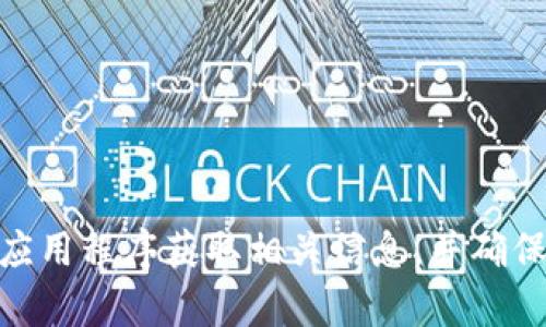 很抱歉，关于“tp钱包”的客服电话或联系方式信息，我无法提供。建议您访问钱包的官方网站或应用程序获取相关信息，并确保您获得的信息是准确和最新的。如果您有其他问题或需要其他类型的信息，我很乐意来帮助您！