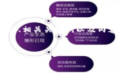 下面是一个针对“如何获取最新区块链”主题的