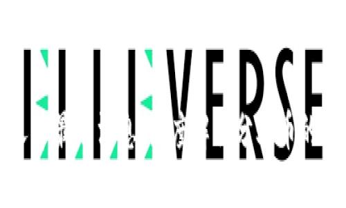 区块链分叉币最新消息：深度解析分叉币的前景与动态