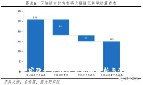 区块链专家张一峰的最新视频解析与深度分析