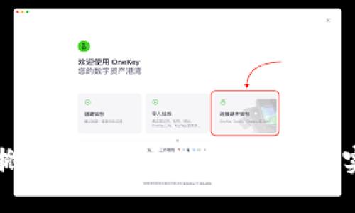 区块链币种搬金：如何通过数字货币实现财富积累