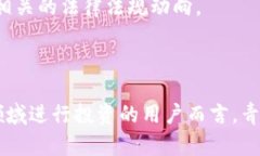 chiaoti青苹果币区块链：一种新兴的数字资产与投