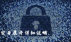 区块链产币是指通过特定的技术和方法在区块链