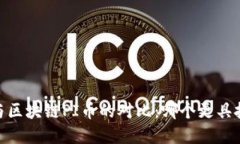 ABEL币与区块链PI币的对比