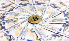   TP钱包与比特派：数字货币的选择与比较