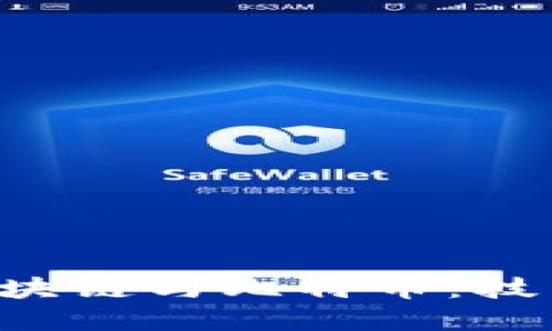 ### 深入理解区块链与比特币：技术、应用与未来趋势