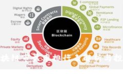 最新区块链市盈率排行表解析与投资策略