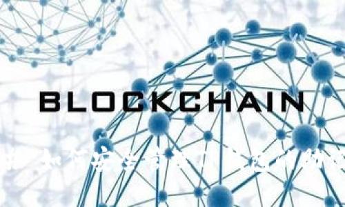 ### 如何安全管理TP钱包的助记词？