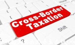 如何在TP钱包上卖出火币生态链(Heco)代币