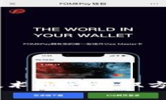 TP钱包支持寺库链吗？解析TP钱包与寺库链的关联