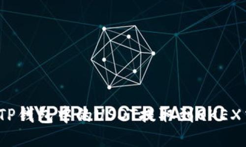 如何将TP钱包中的USDT提取到OKEX交易所？