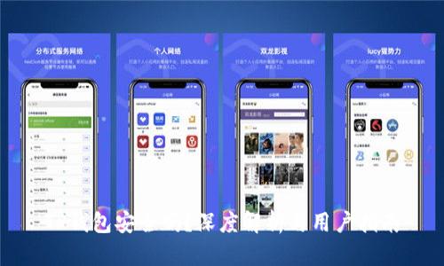 TP钱包安全吗？深度解析与用户指南