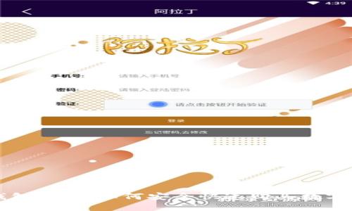 TP钱包教程：如何安全快速购买数字货币