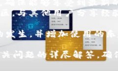 如何在TP钱包中修改交易密码：详细步骤与指南